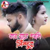 About Kar Hate Porli Sindur Song